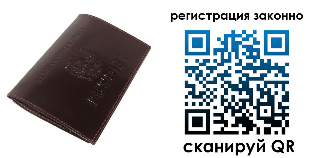 прописка регистрация в Онеге