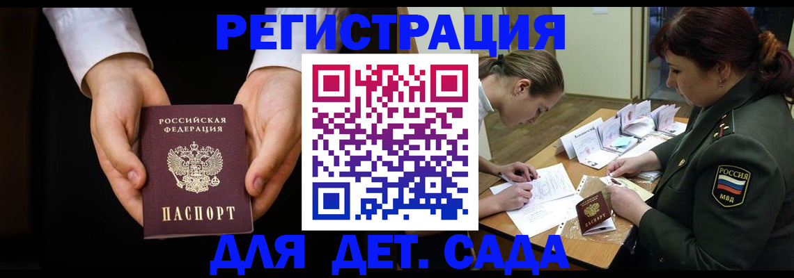 временная регистрация в Онеге