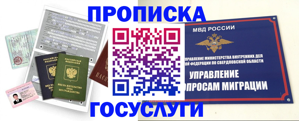 временная регистрация гарантия в Онеге