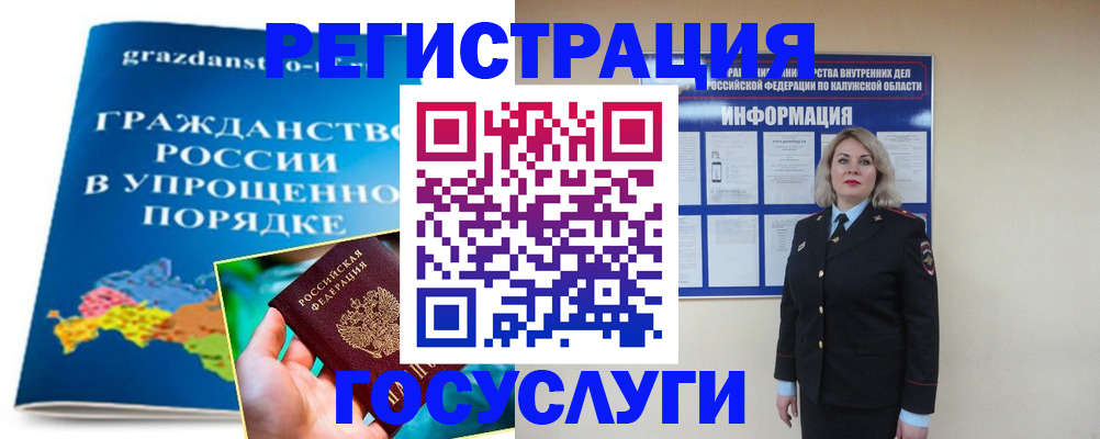 прописка в Онеге