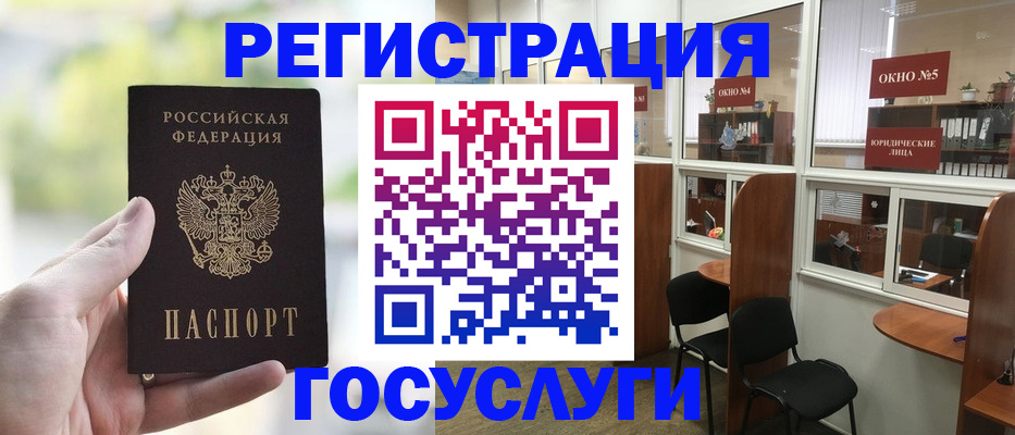 прописка для школы в Онеге