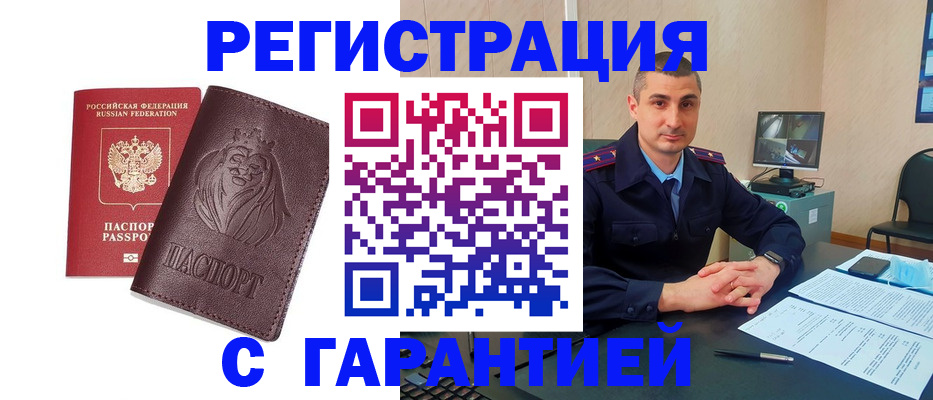 прописка для военкомата в Онеге