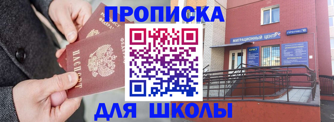 прописка гарантия в Онеге