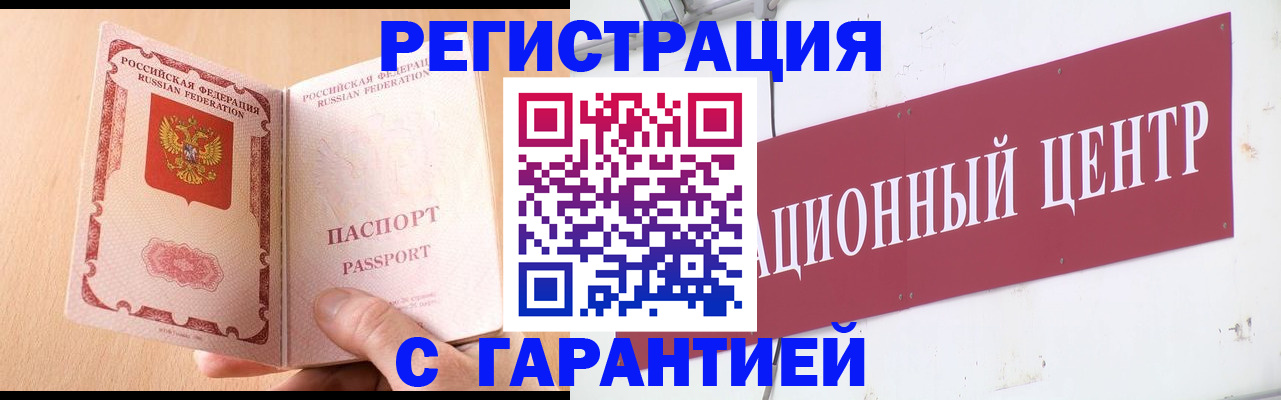 прописка паспорт в Онеге